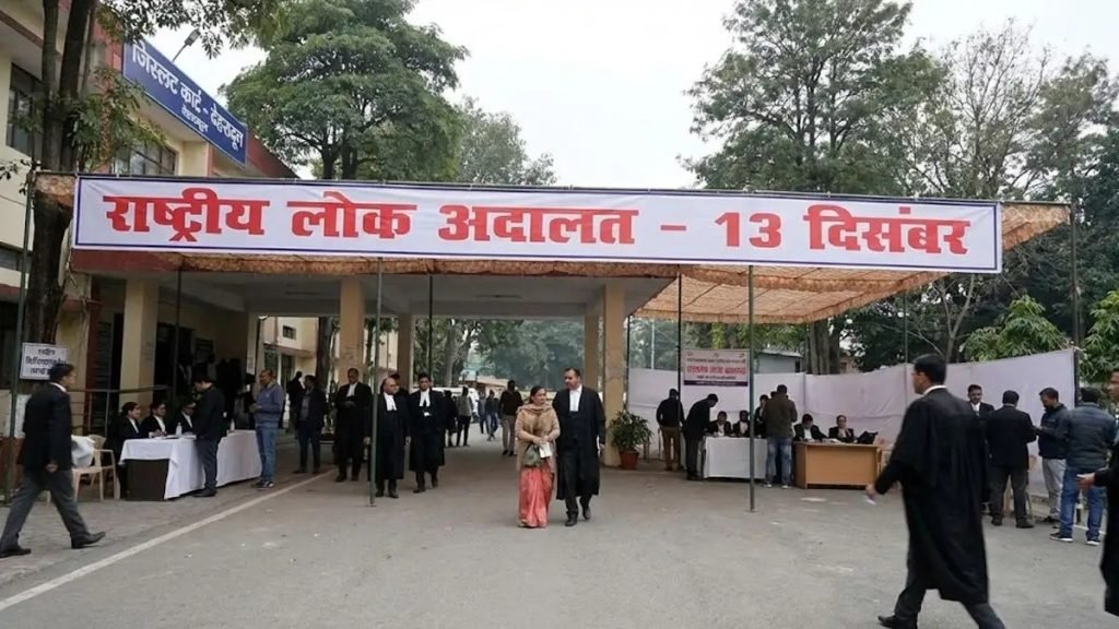 Lok Adalat Dehradun : मिनटों में हल होंगे चालान-लोन केस, अब समाधान होगा ...